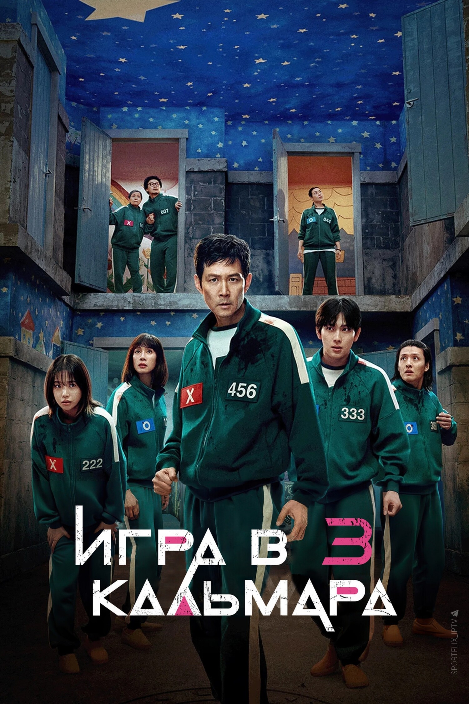 Игра в кальмара 1-3 сезон смотреть онлайн лордфильм