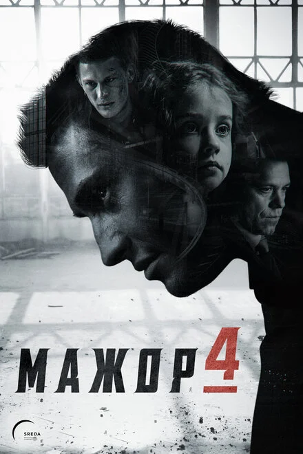 Мажор 1-4 сезон смотреть онлайн лордфильм