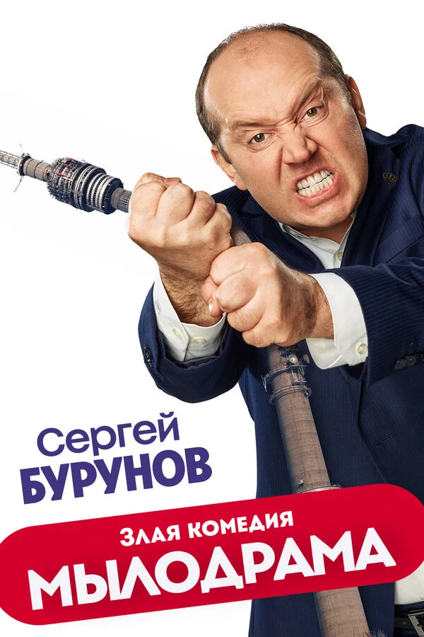Мылодрама 1-2 сезон смотреть онлайн лордфильм